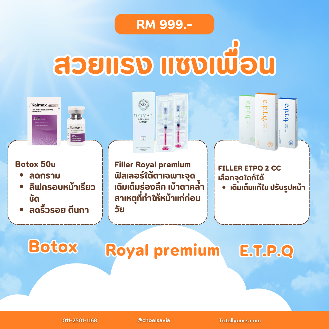 🤍โปรโมชั่นเดือน6 🍑💉_8
