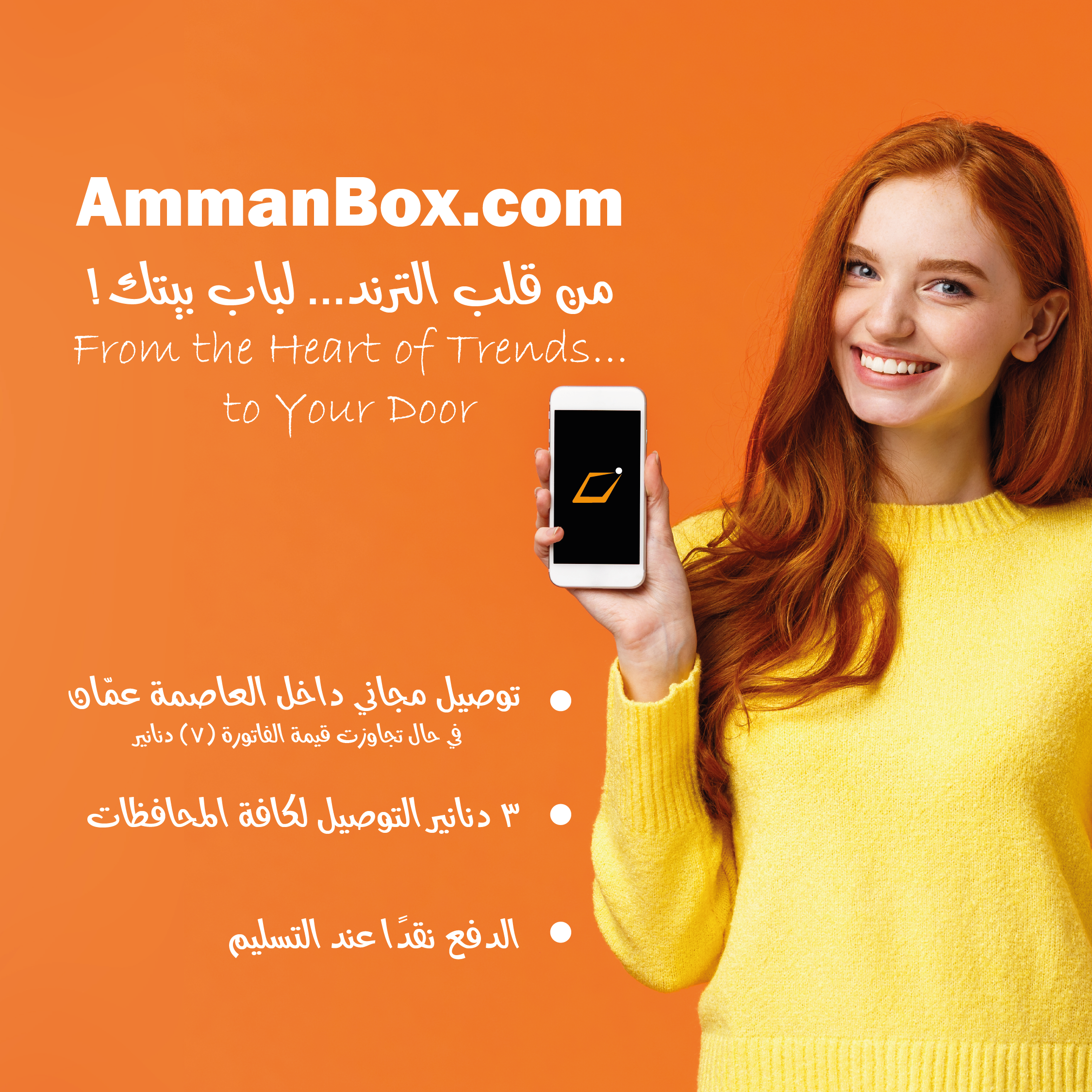 الآن بإمكانك طلب مشترياتك من التطبيق_0