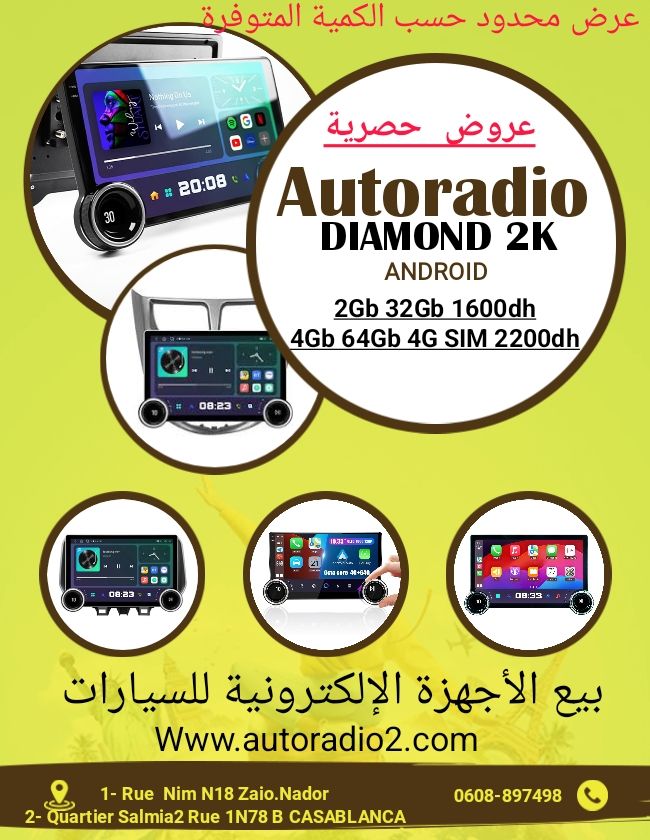 DIAMOND 2K بثمن خيالي  2Gb 32G  و   4Gb 64Gb 4G sim _0