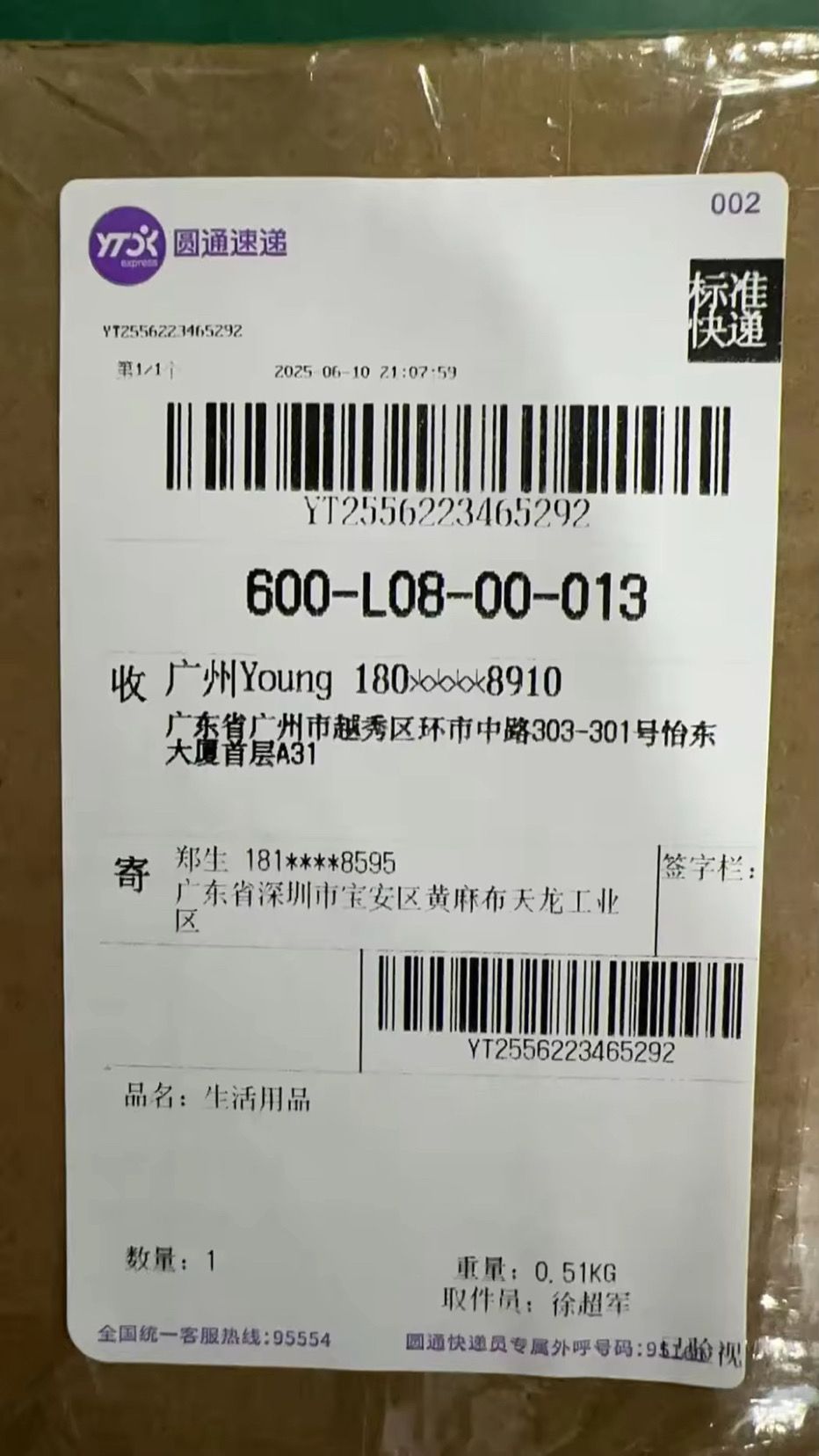 Some items delivered _12