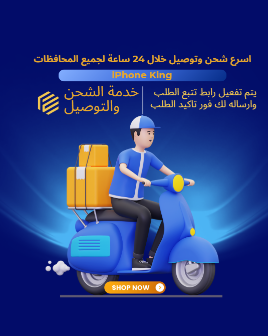 فرعنا الرئيسي والوحيد موجود في مول سينزو – الغردقة، ومتاح حجز الطلبات واستلامها من الفرع بعد 24 ساعة. كمان بنوفر شحن وتوصيل لكل المحافظات، والاستلام بيتم خلال 24 ساعة فقط. ومتاح كمان التقسيط لجميع المحافظات بدون الحاجة لزيارة الفرع – كل الإجراءات بتتم أونلاين بكل سهولة!_0