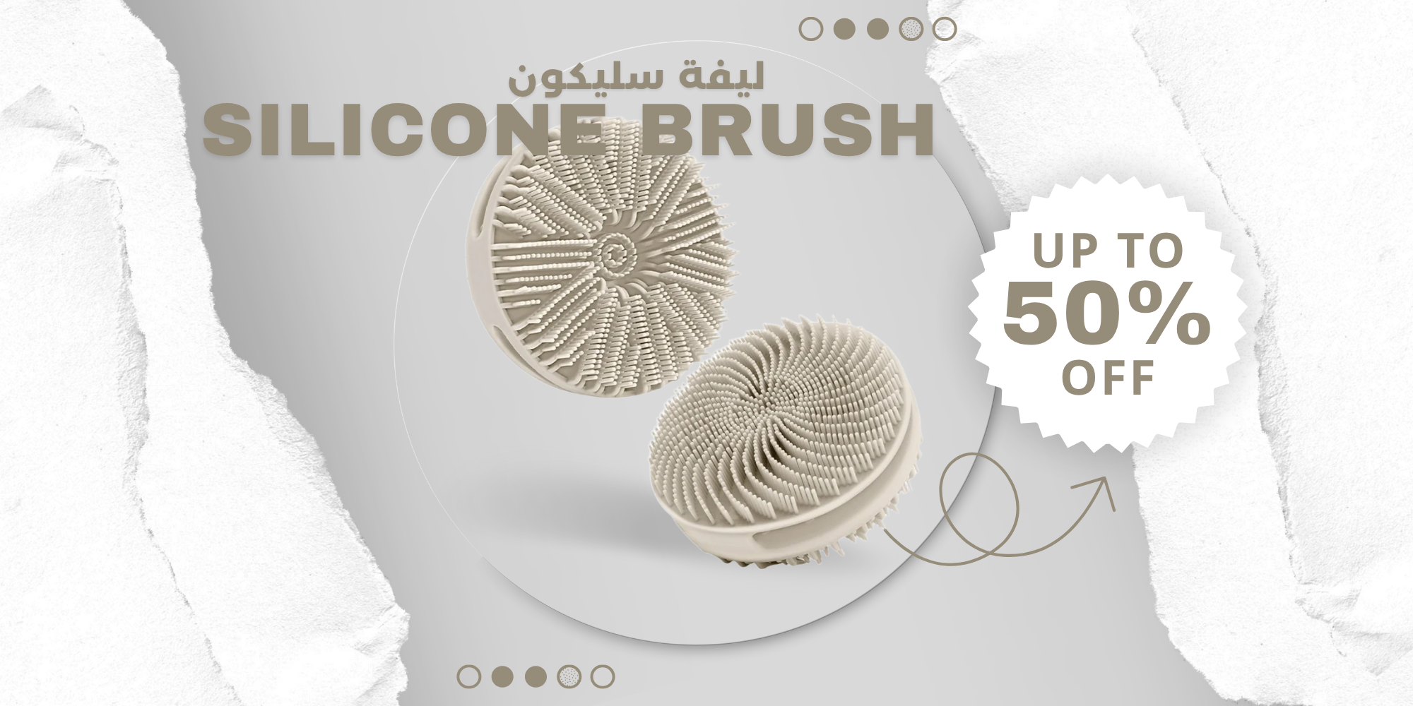 SILICONE BATH BRUSH_0