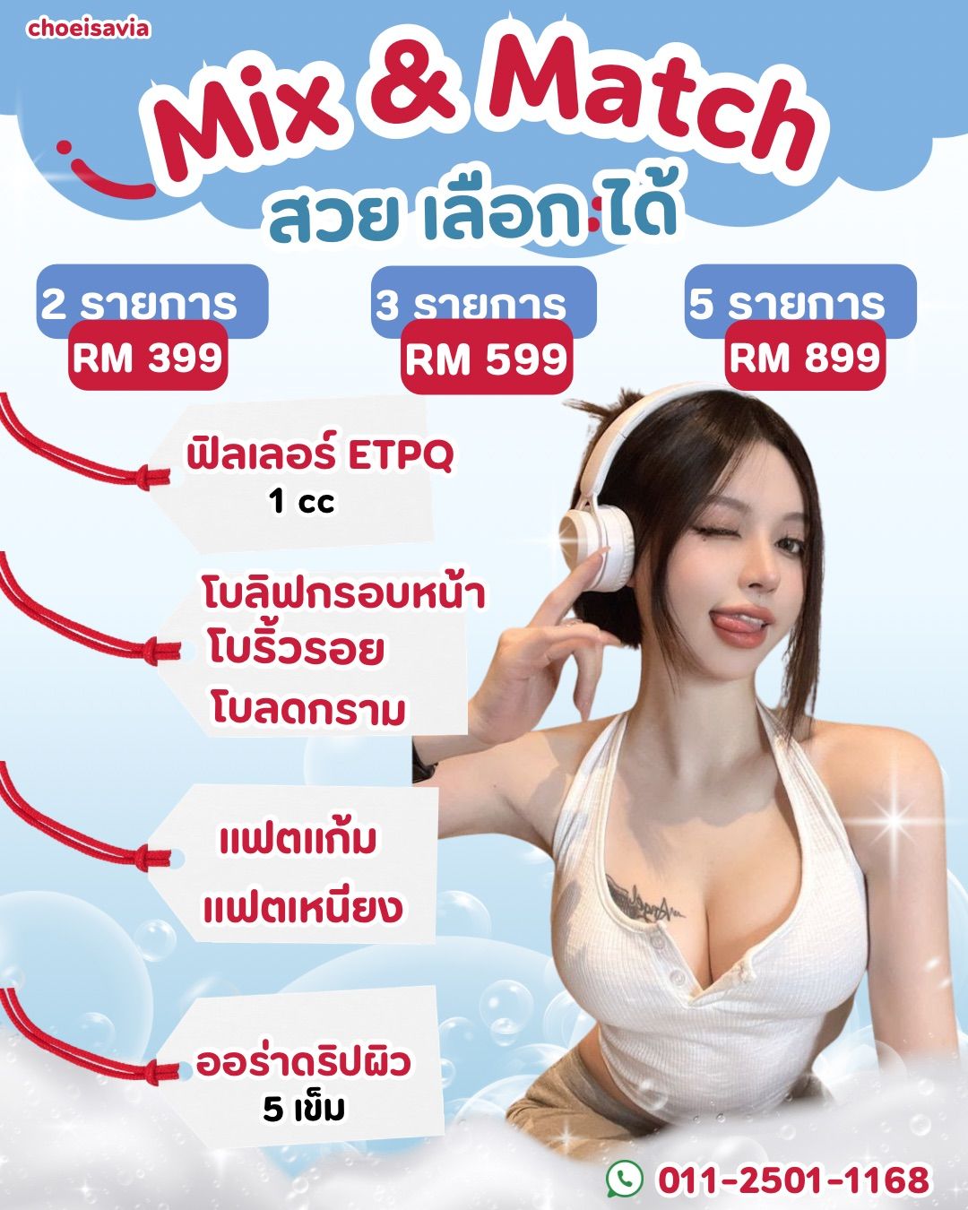 🩵 ความสวยนี้เป็นของเธองับ _0