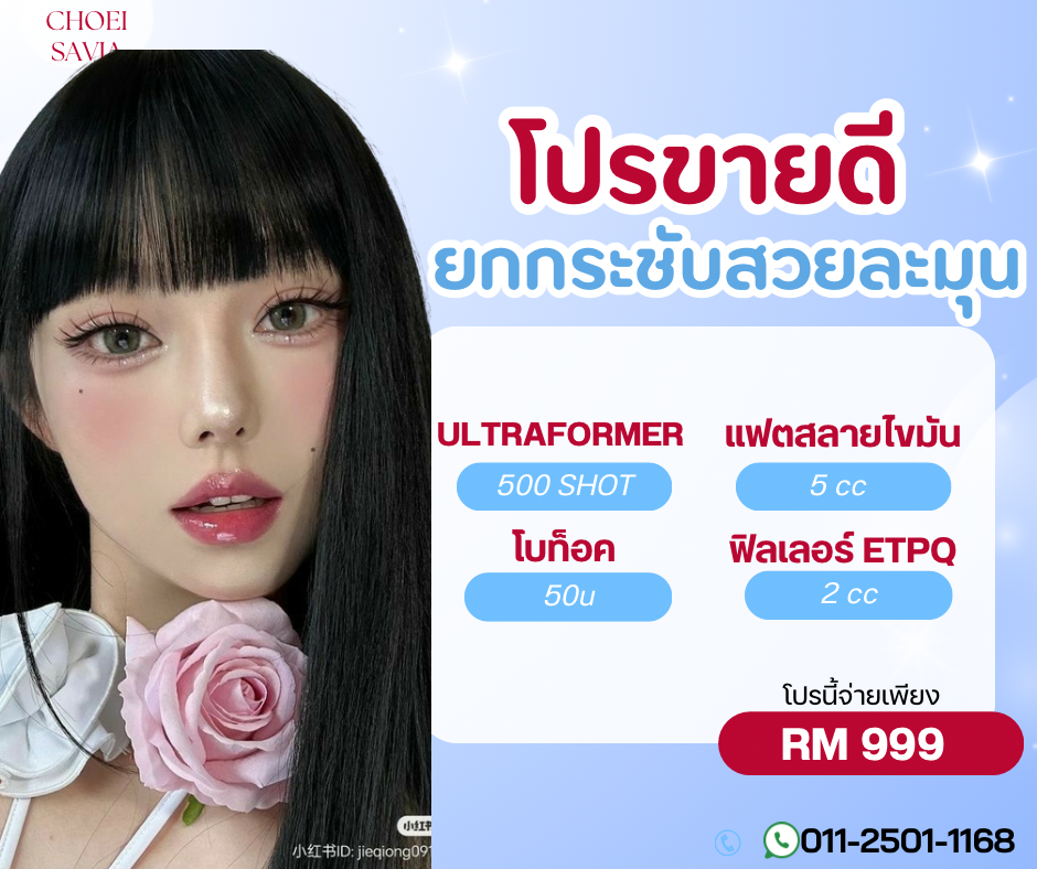 🩵 ความสวยนี้เป็นของเธองับ _2