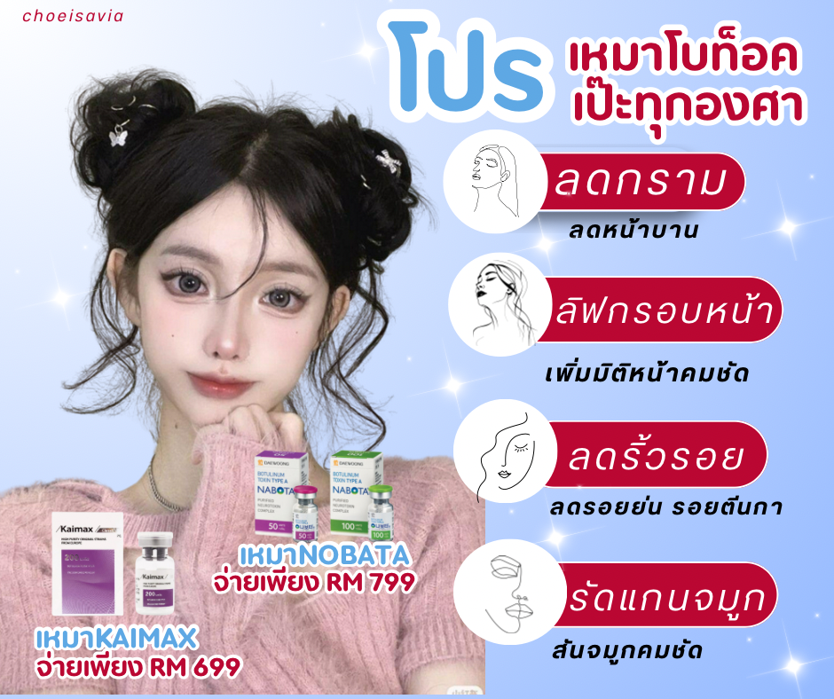 🩵 ความสวยนี้เป็นของเธองับ _4