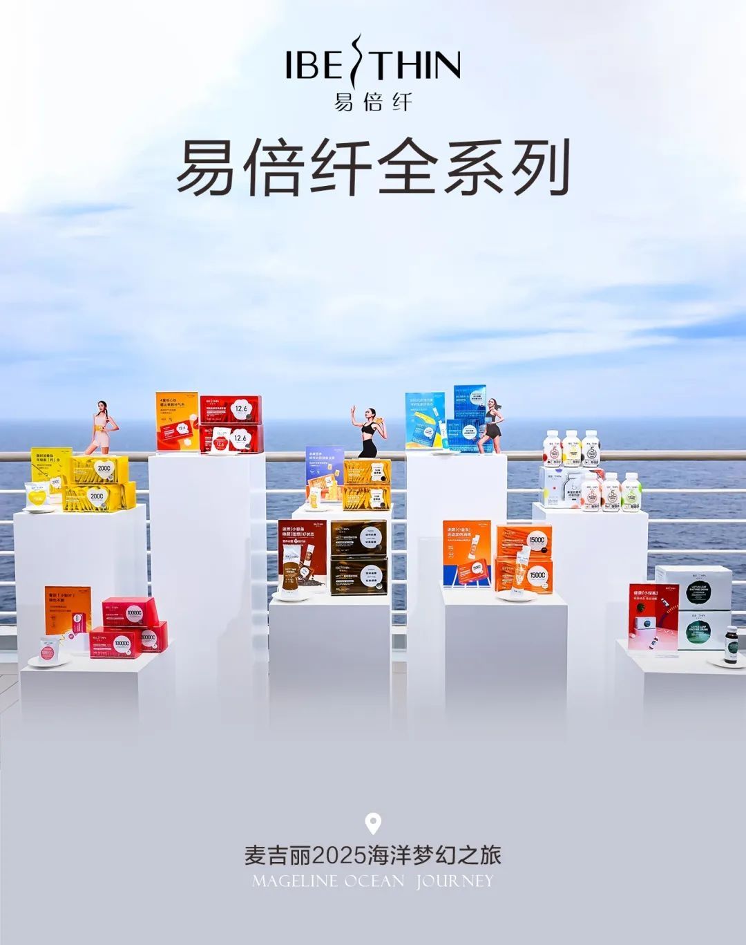 IBETHIN SLIMMING SERIES