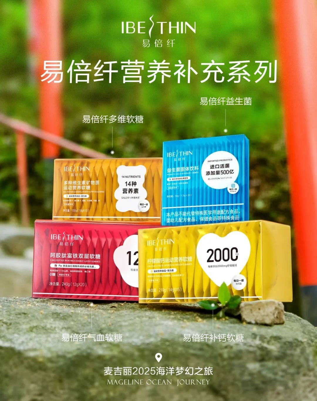 Nutrient Boost Collection