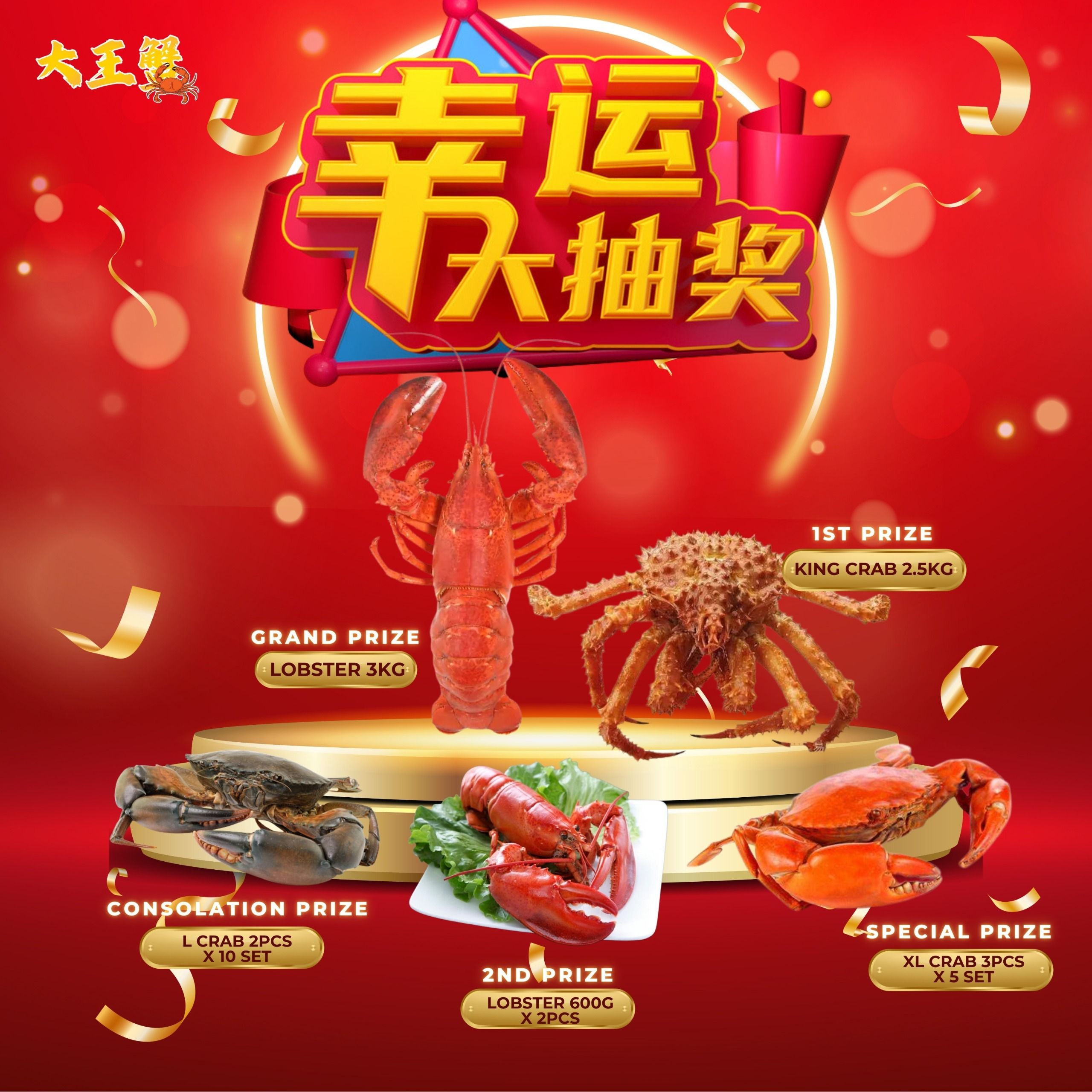 LUCKY DRAW CAMPAIGN _0