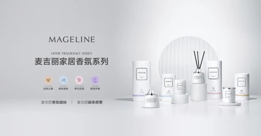 HOME FRAGRANCE SERIES