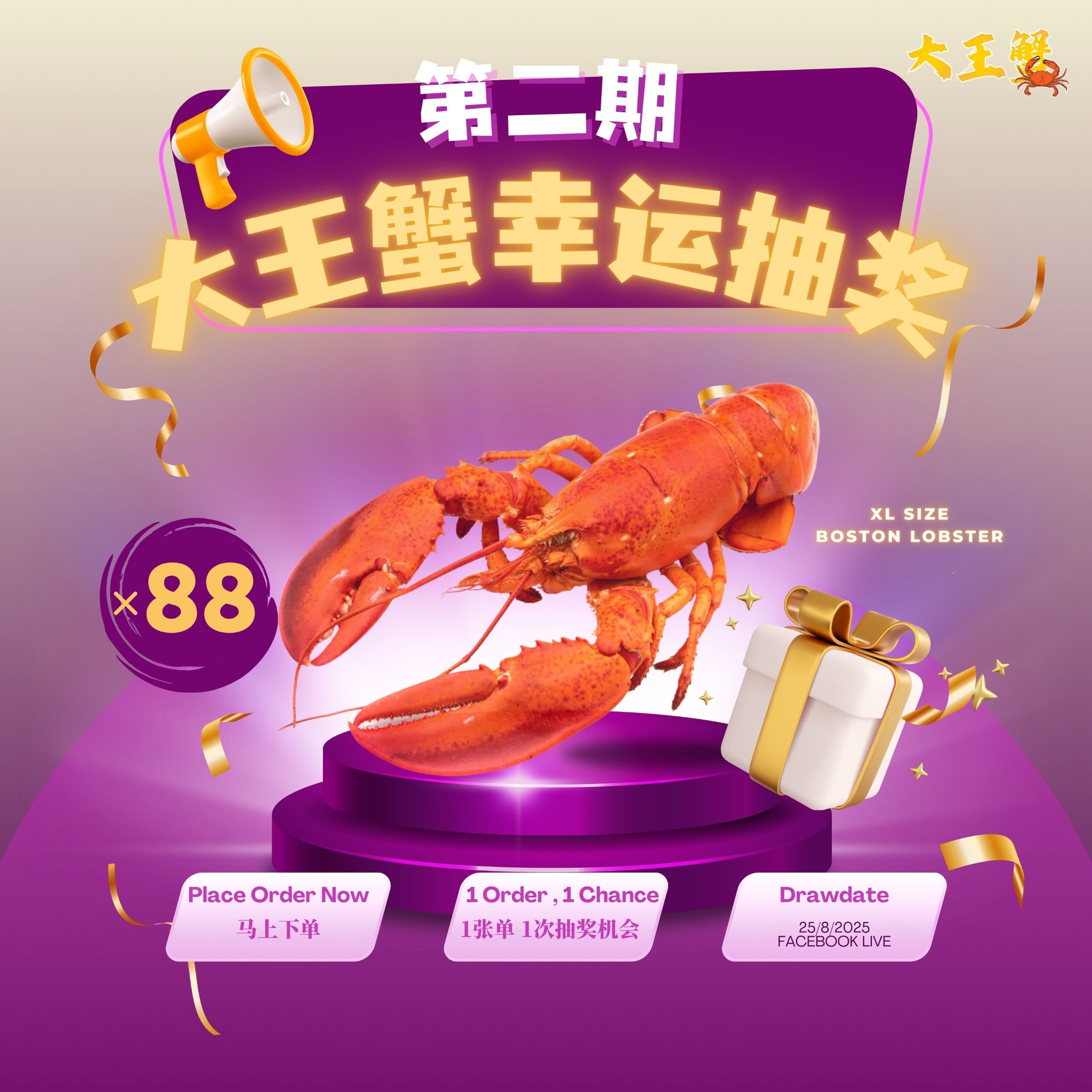LUCKY DRAW CAMPAIGN 2 _0