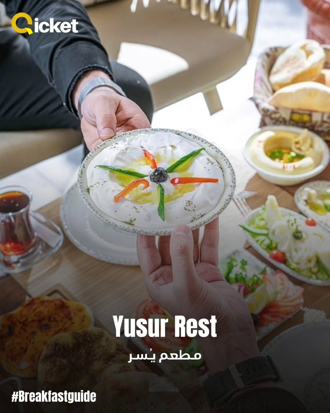 Breakfast guide - دليل الفطور الصباحي_4