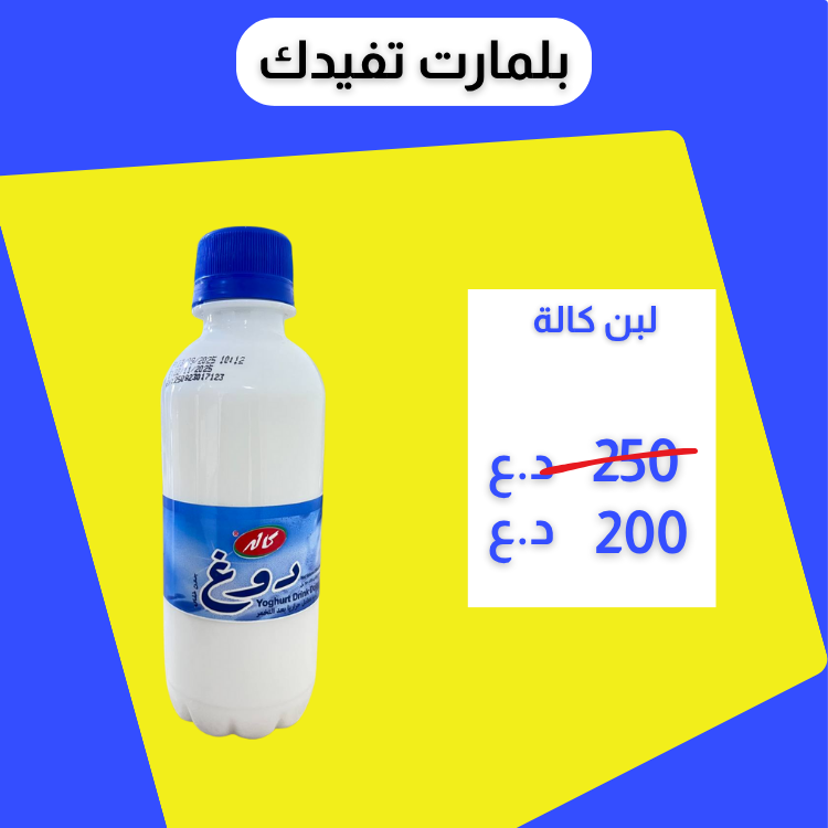 بلمارت تفيدك _7