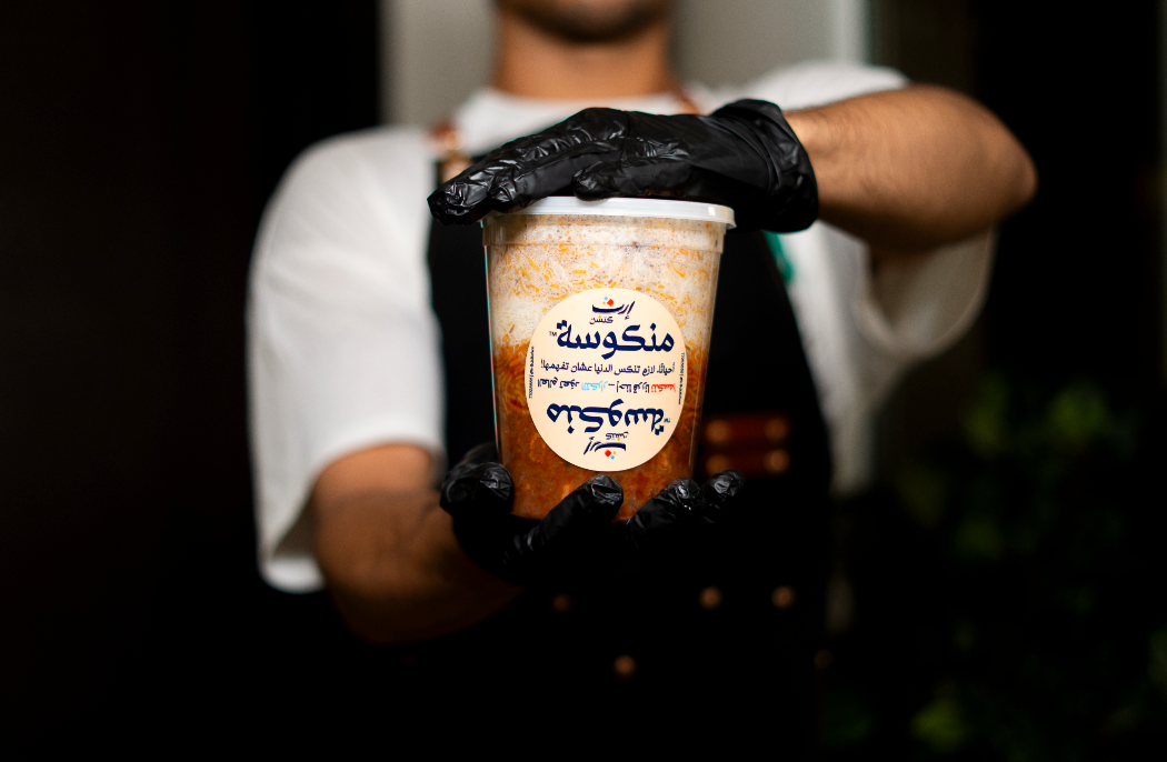 منكوسة إرث الحصرية_0