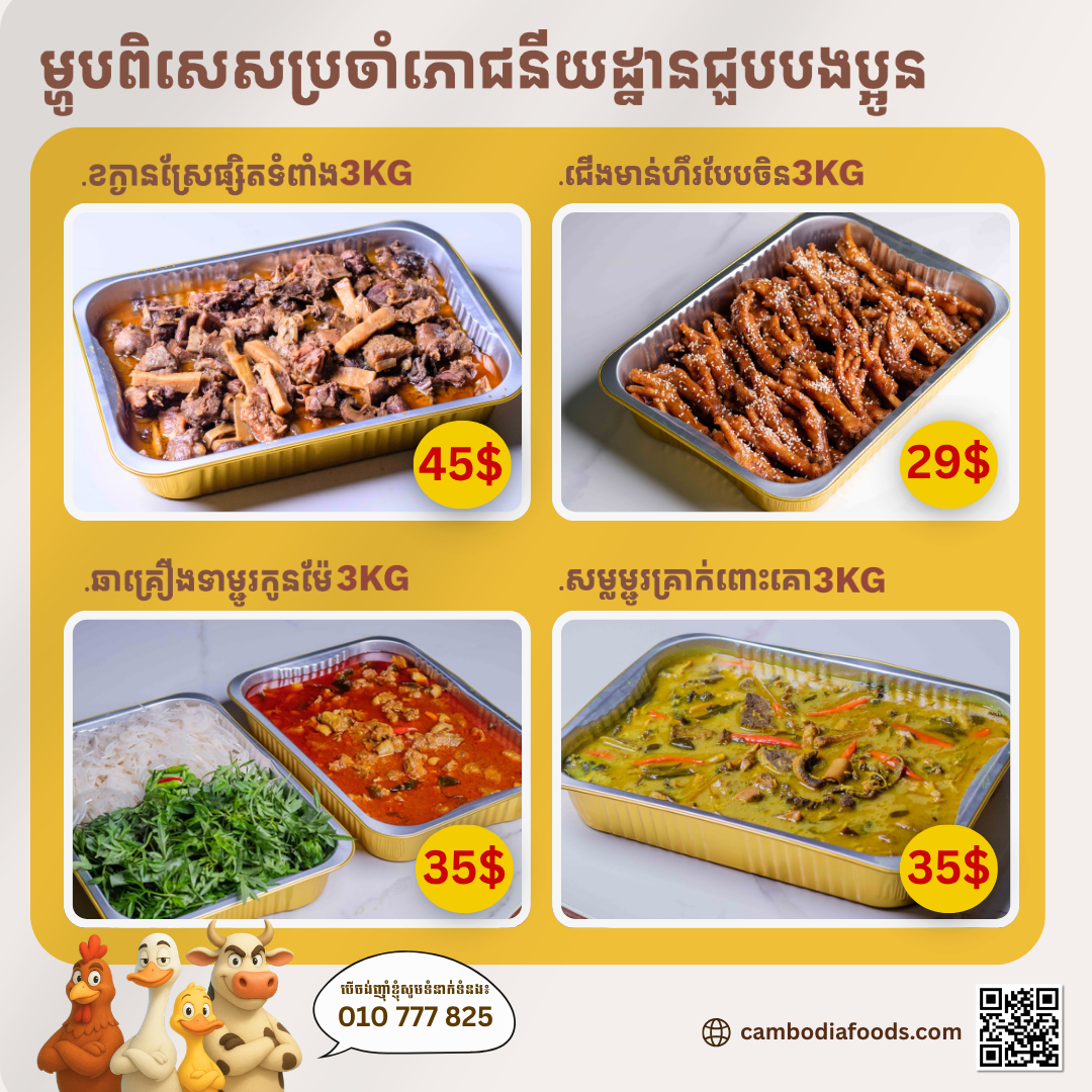 ឈុតលក់ដាច់ប្រចាំហាង_2