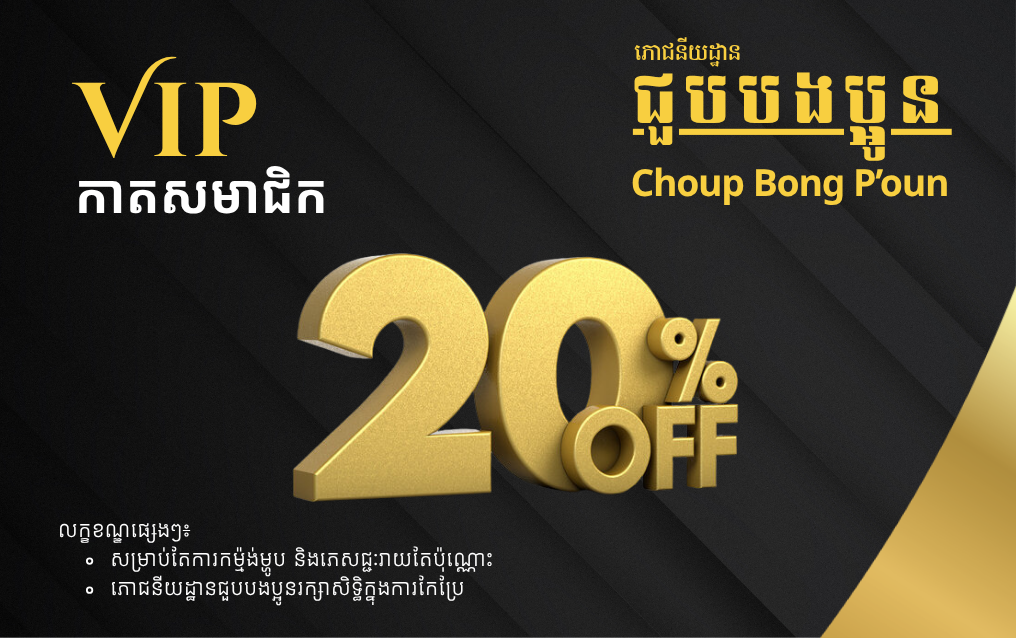 Get VIP Card Now!!!_0