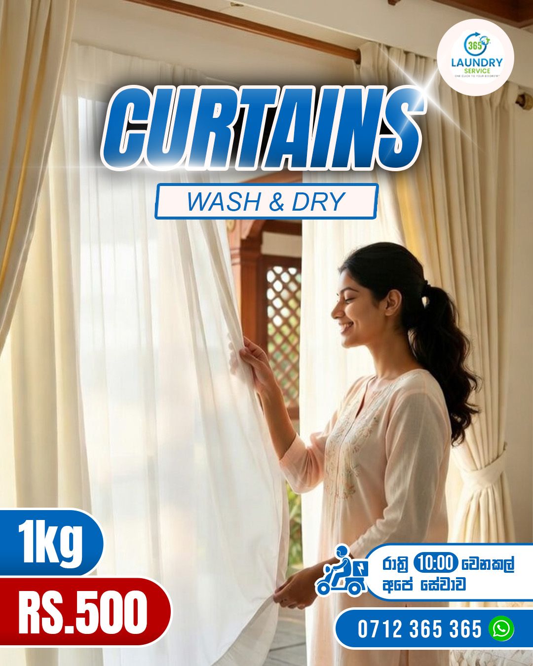 රබන් හඬයි වාසි ගොඩයි_0