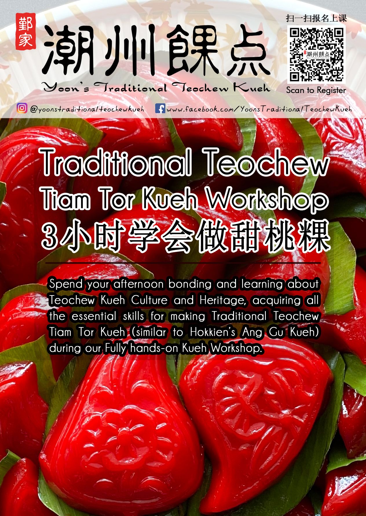 Traditional Teochew Tiam Tor Kueh Workshop (Fully Hands-on)