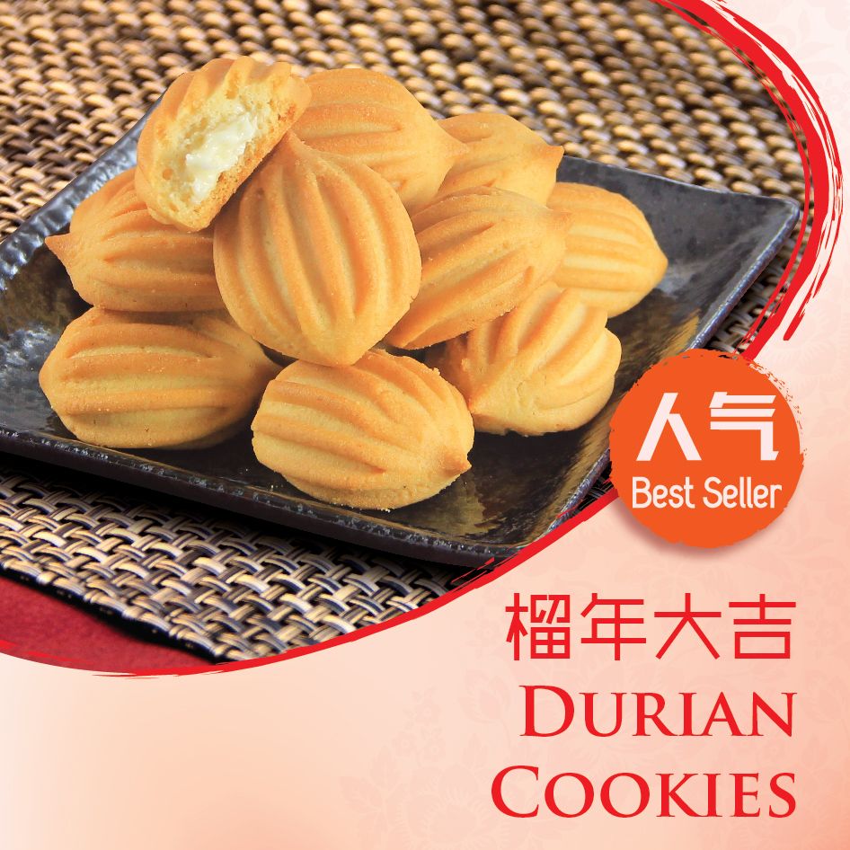 榴年大吉 • Durian Cookies (U.P. $16.80)