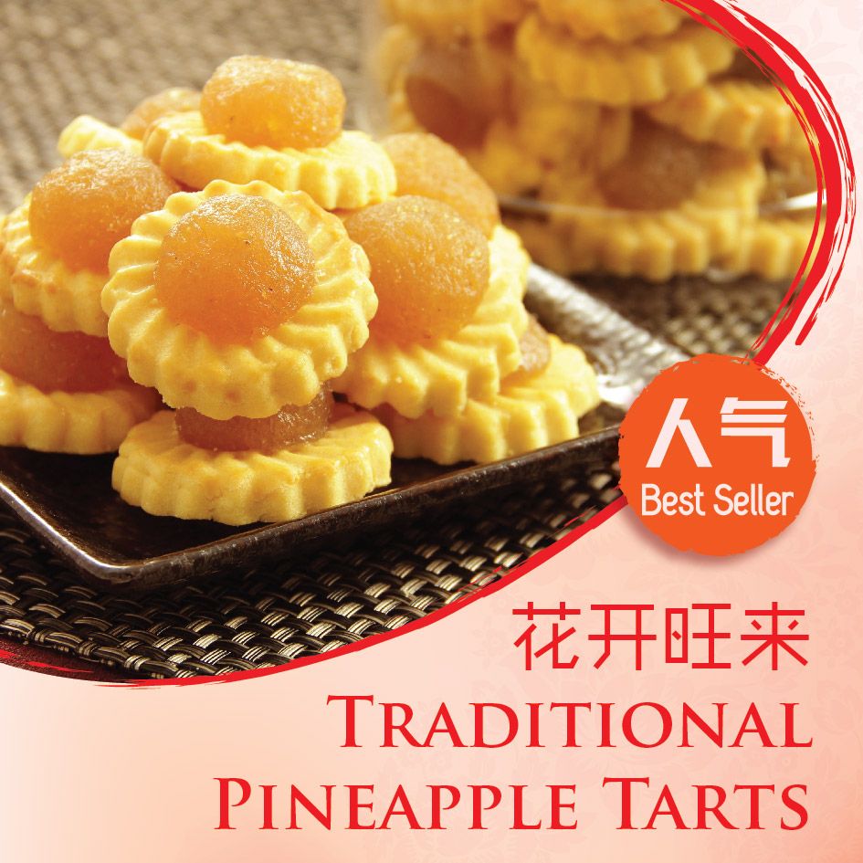 花开旺来 • Traditional Pineapple Tarts (U.P. $26.80)