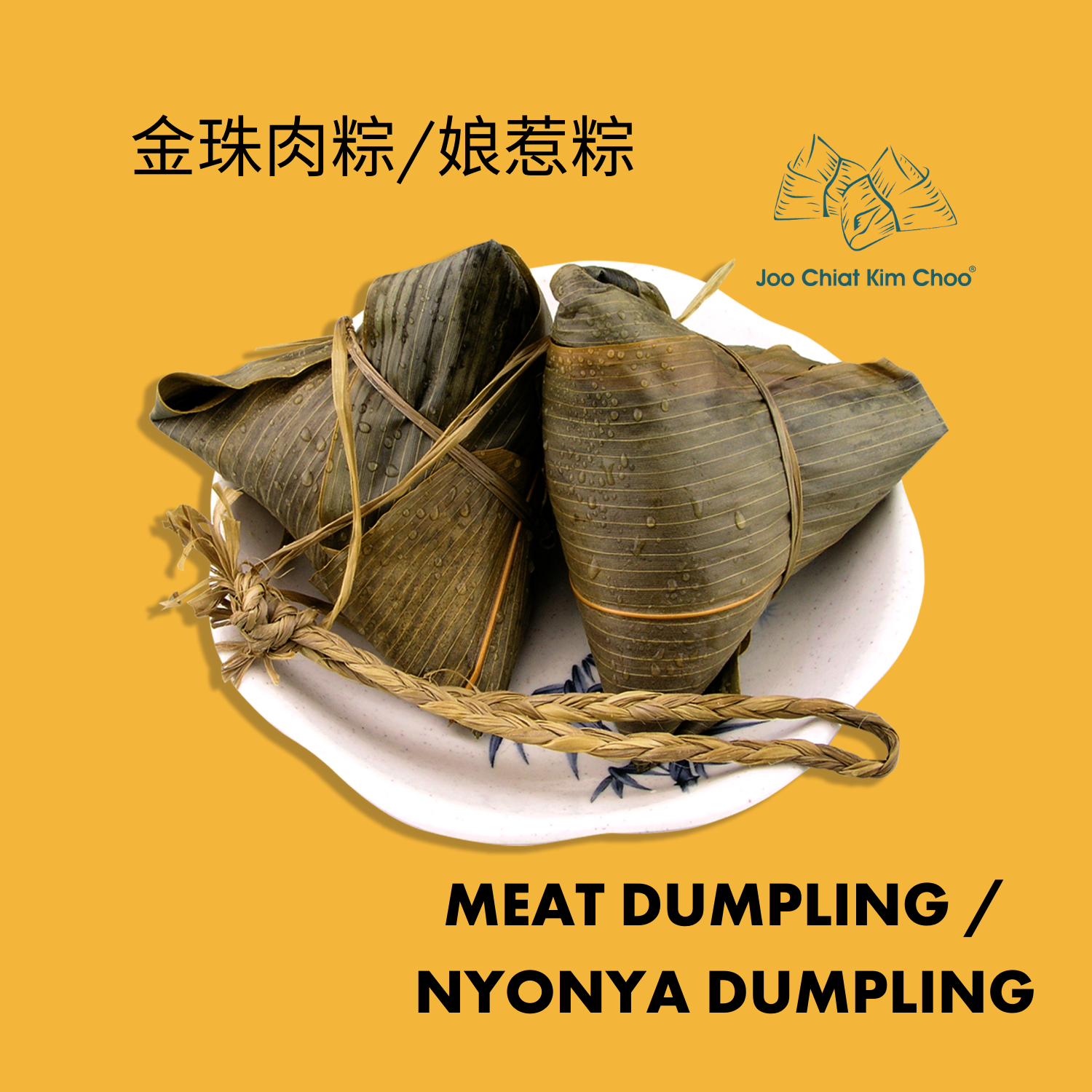 Joo Chiat Kim Choo Nyonya Dumpling | 如切金珠娘惹粽