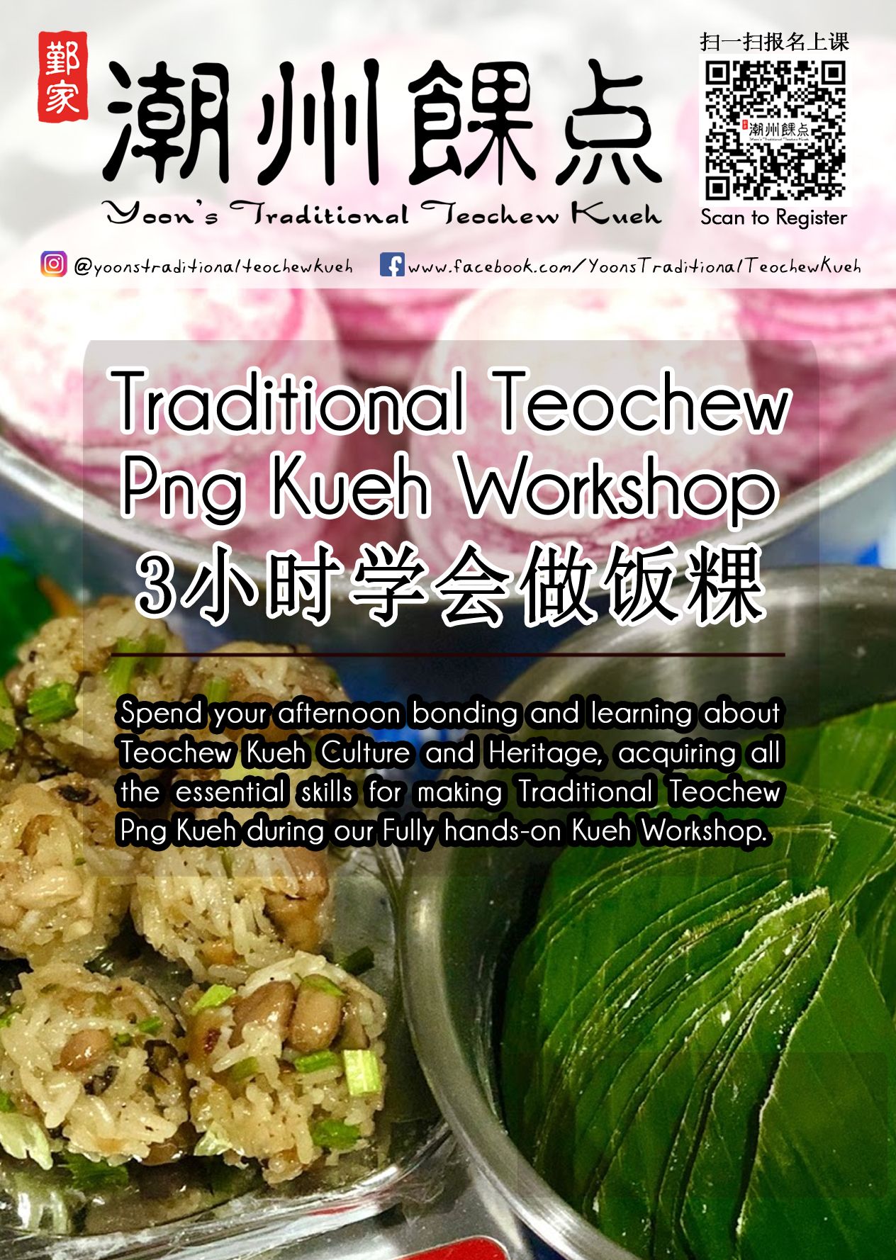 Traditional Teochew Png Kueh Workshop (Fully Hands-on)