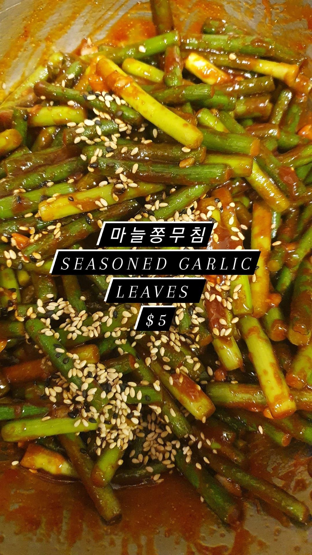 SEASONED GARLIC LEAVES(마늘쫑무침)