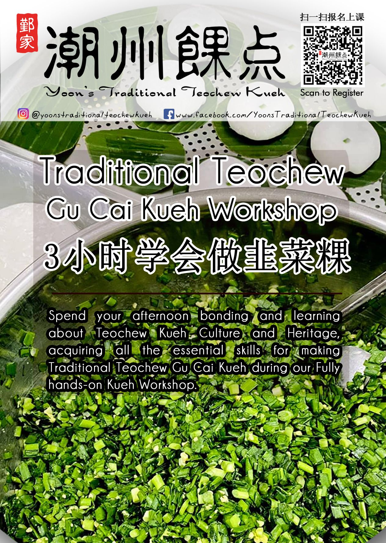 Traditional Teochew Gu Cai Kueh Workshop (Fully Hands-on)