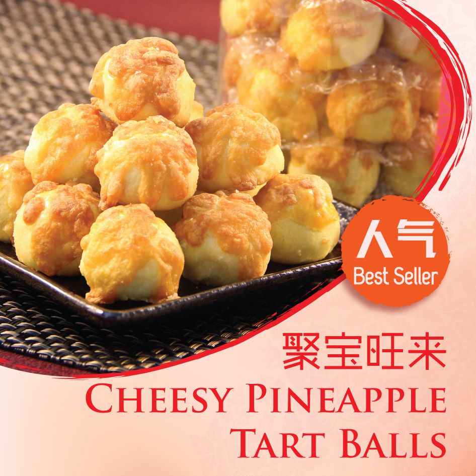 聚宝旺来 • Cheesy Pineapple Tart Balls (U.P. $26.80)